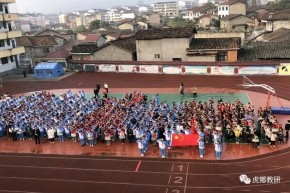 展运动风采 做阳光少年——凤冈镇第二小学举办2021年秋季学生运动会